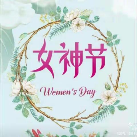 金子塔阳光大二班《三八妇女节》主题活动