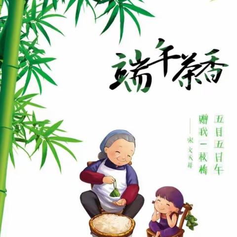 浓浓端午情，暖暖粽飘香(金子塔阳光幼儿园端午节主题活动)