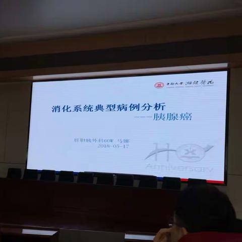 消化系统的典型案例 胰腺癌