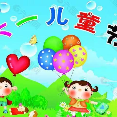 “民族团结一家亲，童心共筑中国梦”中山镇六街民族小学六一系列活动
