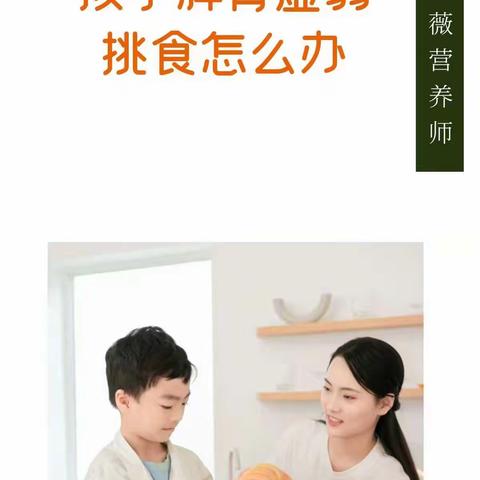 养好孩子脾胃，必须要改掉这个坏毛病‼️