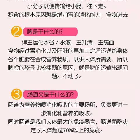 营养师教您如何调理儿童脾胃，其实很简单❗