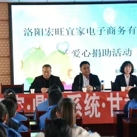 洛阳宏旺宜家电子商务有限公司赴榆中县特殊教育学校开展爱心助学活动