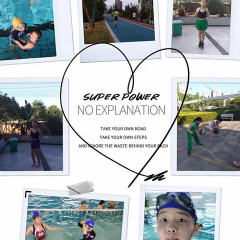 快乐暑假乐悠悠