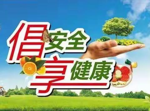 【兴庆区掌政中心小学】牢记安全 平安快乐过五一