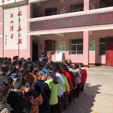 寺耳镇中心小学假前安全教育大会