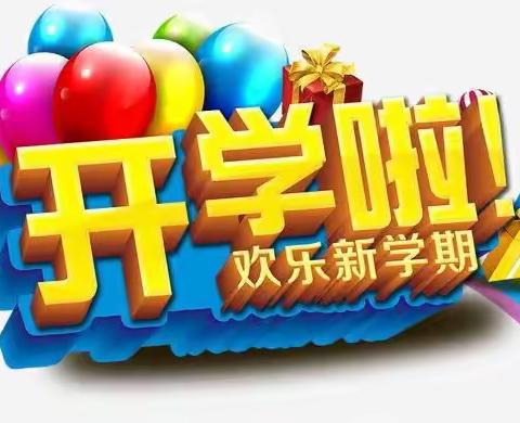 春暖花开，莺飞草长。根据上级安排，2020年4月23日四至六年级学生开学报名。