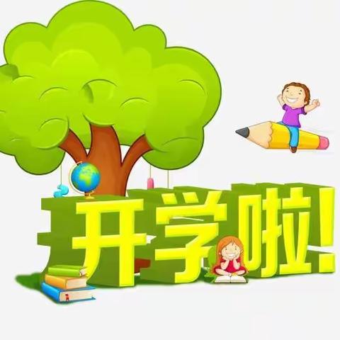 消毒防疫净校园、静待伍小学生归