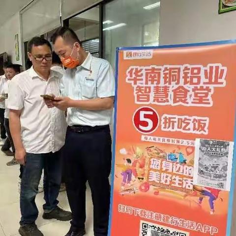 建行清远市分行营业部联合分行个金部成功开展清远分行首家智慧食堂项目