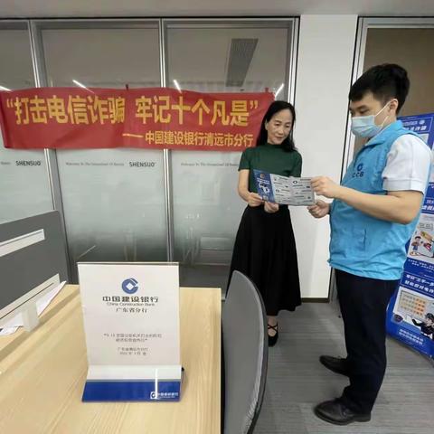 建行清远市分行营业部立足劳动者港湾，积极开展金融知识宣传活动