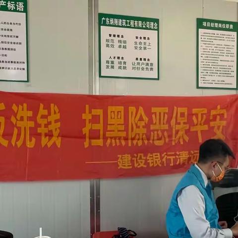 市分营前往炳翔建筑工地开展反诈反洗钱宣传活动