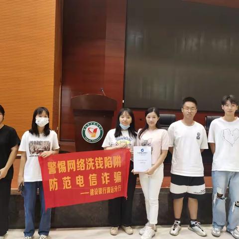 建行清远市分行营业部走进清远职业技术学院进行消费者权益保护宣传