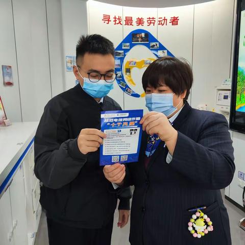 建行清远市分行营业部开展“反电诈反洗钱”学习活动，营造和谐良好的金融秩序