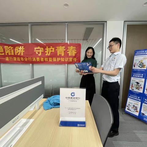 建行清远市分行营业部走进客户单位海丝公司开展防范电信诈骗主题宣传活动
