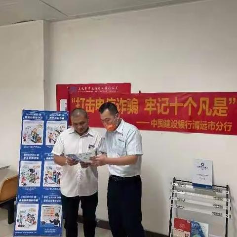 建行清远市分行营业部前往华南铜铝业有限公司开展消费者个人权益保护主题宣传