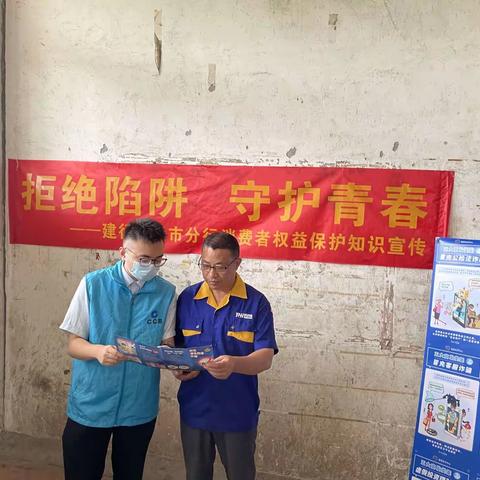 建行清远市分行营业部立足 “劳动者港湾”公共平台，服务基层，开展宣传消保知识活动