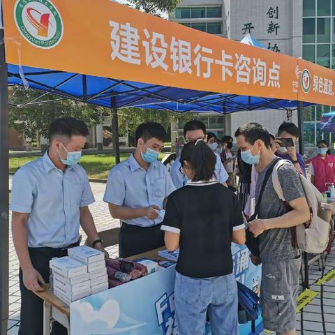 建行清远市分行营业部劳动者港湾助力清职院开学季新生接待工作