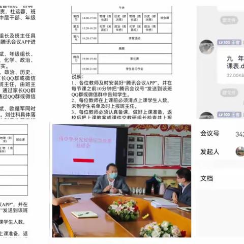 綦江区三角中学—【疫情网课不停歇，家校相伴不停学】