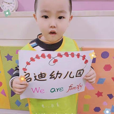 2020启迪幼儿园中二班感恩节