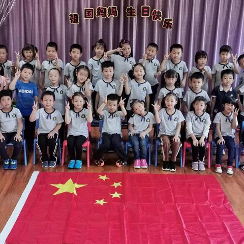 “欢庆国庆 共度中秋”华电幼儿园大二班主题活动