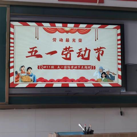 春夏生长 快乐劳动——金川学校四11中队劳动节实践活动