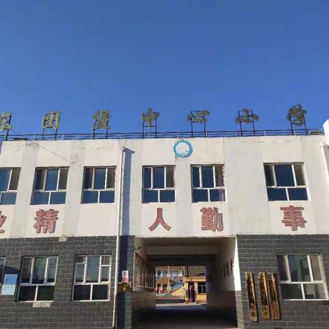 同舟共济抗疫情——东团堡中心小学全力做好疫情防控消毒工作