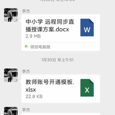 众志成城，停课不停学——东团堡中心小学线上教学系列活动