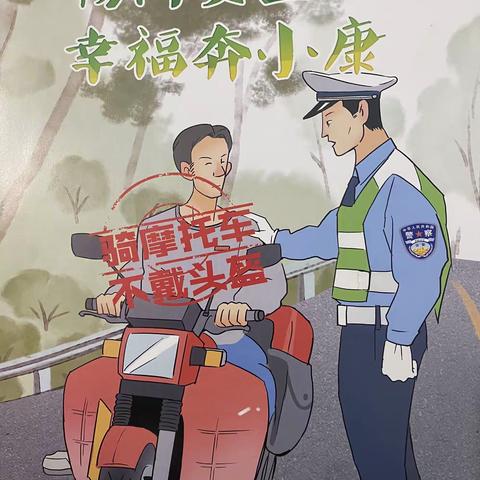 遵守交规 安全出行——龙塘镇中心小学交通安全宣传