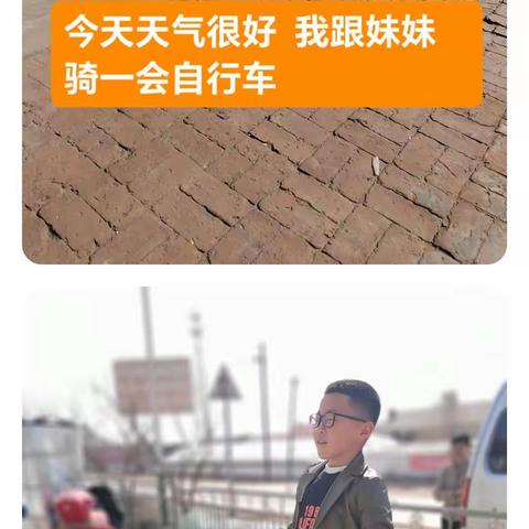 我的周六周日实践活动