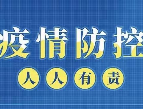 开展防疫演练 共筑平安校园——光华小学开展疫情防控演练