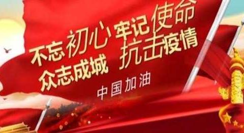 防控疫情，我们在行动！——李水清红军小学抗击疫情手抄报展示