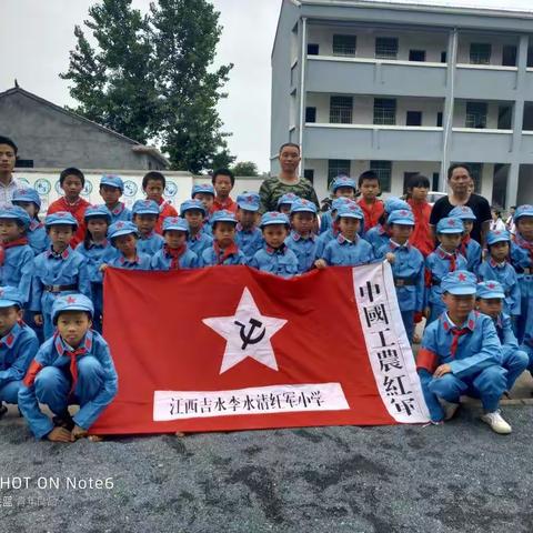 “红心向党、代代相传”——江西省吉水县李水清红军小学庆六一文艺汇演