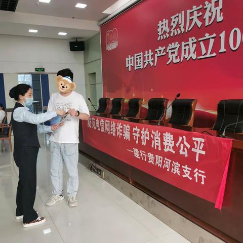 远离非法集资，敲响消费警钟- -金世纪筑牢安全防护墙