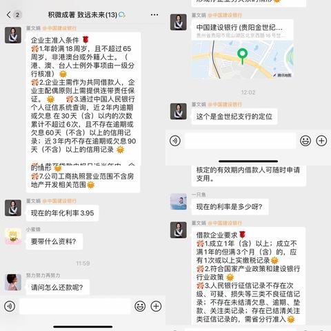 金世纪支行“积微成著，致远未来”微沙龙
