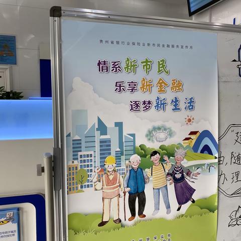服务新市民，金世纪在行动