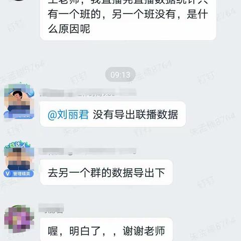 网络连接的师生，辛苦了！