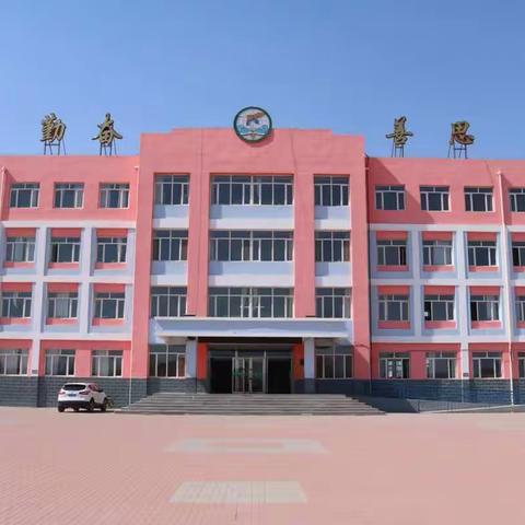德育校园——奎德素镇九年一贯制学校