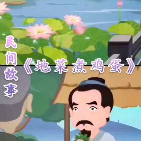 三月三，荠菜花煮鸡蛋