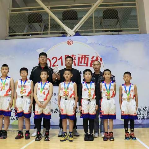 经开五小篮球队荣获2021年陕西省小学生篮球锦标赛U10男子组季军！