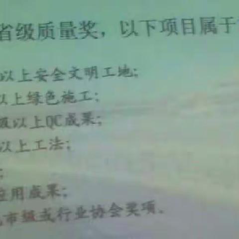 申报泰山杯要求及注意事项