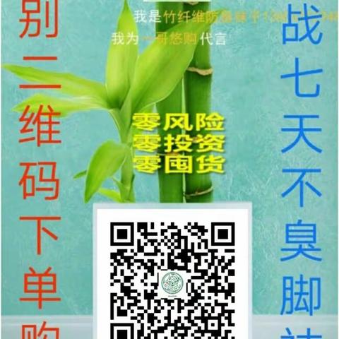 挑战七天防臭袜！