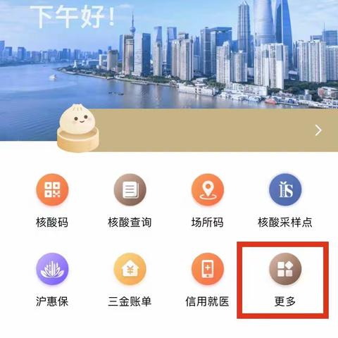 疫苗接种篇-怎么预约加强针？