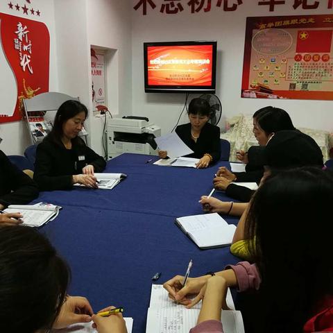 假期绷紧纪律的弦——世纪新城社区召开节日期间工作纪律、安全及节后工作布置会议