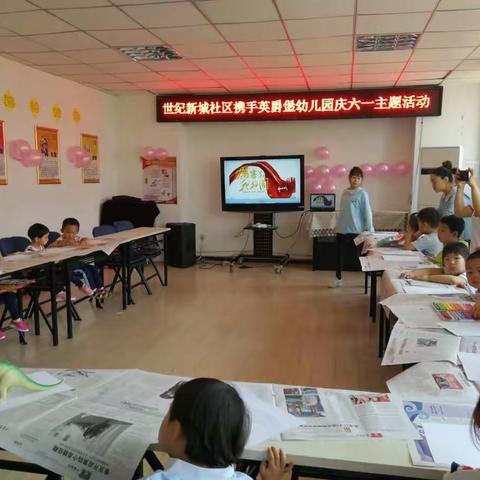 多彩童年、我爱家乡—世纪新城社区携手英爵堡幼儿园庆六一主题活动