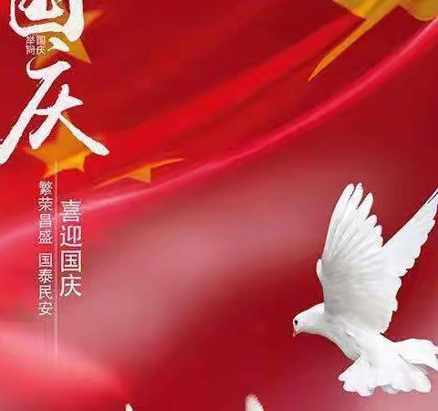 ＂国旗飞扬·祝福祖国”南邓村幼儿园迎国庆活动🇨🇳🇨🇳🇨🇳