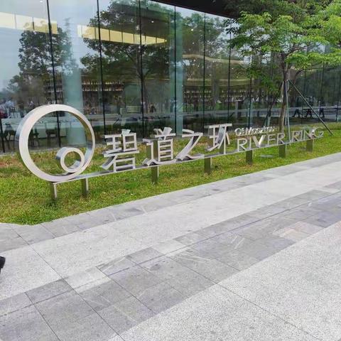 深圳宝安区茅洲河中段景观（五月）