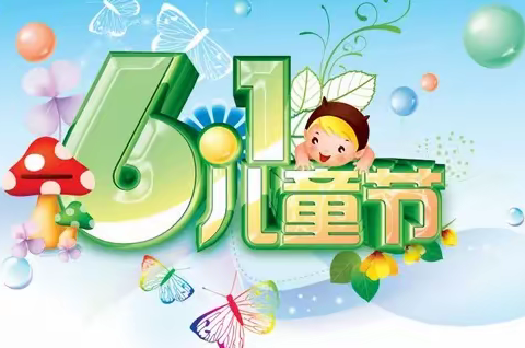 快乐绽放　童心飞扬——我校七年级庆祝六一儿童节活动报道