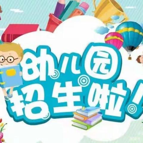 陈家嘴新星幼儿园招生篇