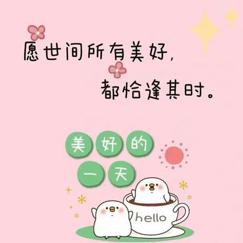 线上相约 期待美好—洛阳市瀍河区艳阳天幼儿园中班线上亲子活动