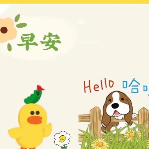 线上相约 期待美好—洛阳市瀍河区艳阳天幼儿园中班线上亲子活动